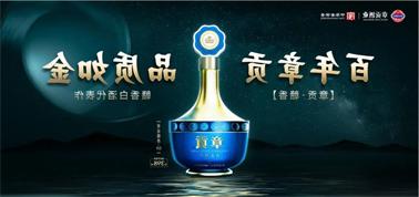 品质向上而行！<a href='http://4c3h.skyupiradio.com'>买球盘口</a>赣香专家鉴评研讨会即将启幕